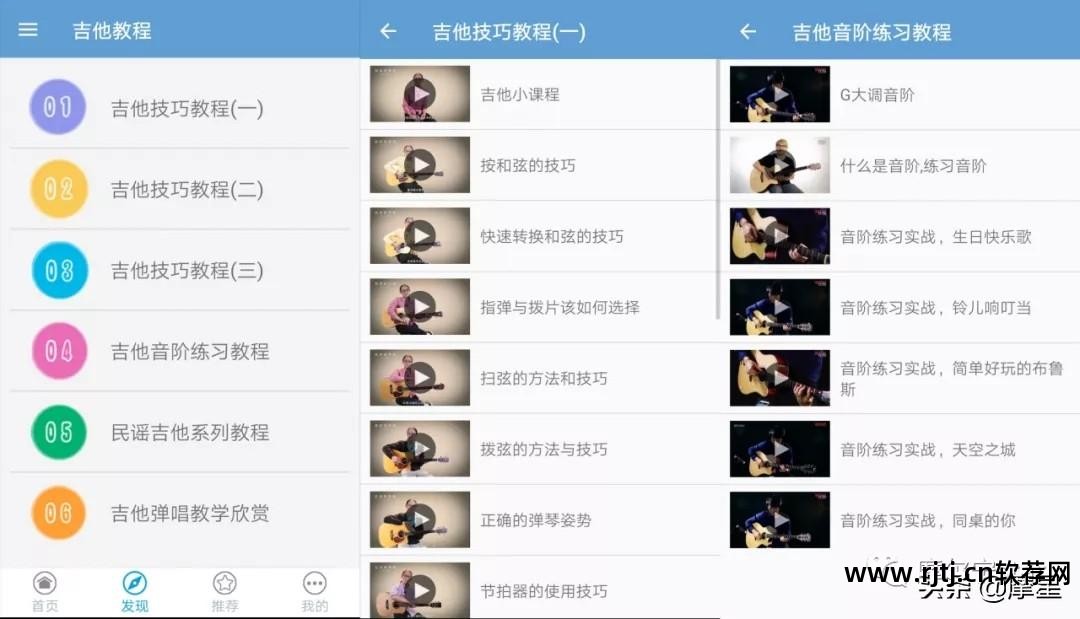 苹果自带吉他软件_苹果手机吉他软件教程_手机吉他教程