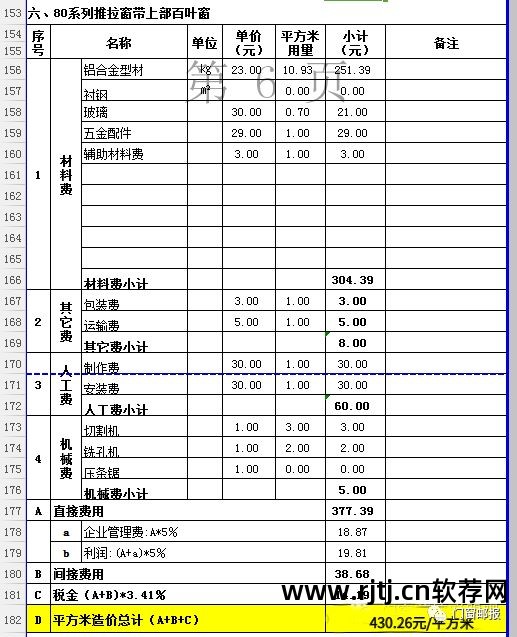 门窗报价软件_欧克斯门窗报价_门窗加工设备厂家报价