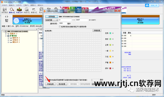 电脑bios检测不到硬盘_电脑检测硬盘的软件_电脑检测硬盘的软件