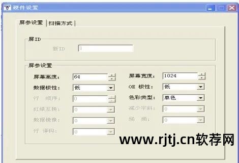 led屏开关量控制_控制led屏的软件下载_led显示屏控制软件教程