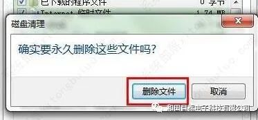 win7如何禁止软件后台自动安装_win7如何禁止软件后台自动安装_win7禁止软件安装