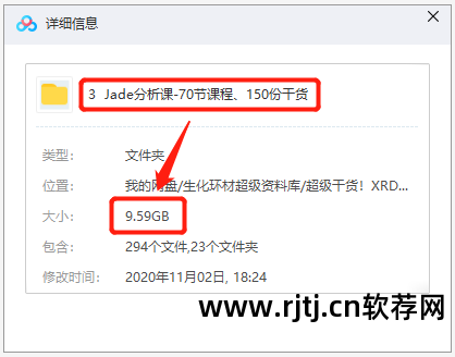 jade6.0使用教程_jade6.0教程_jade6.0软件教程视频