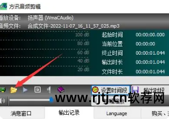 录音编辑软件教程_电脑录音编辑软件哪个好_手机录音编辑合并软件