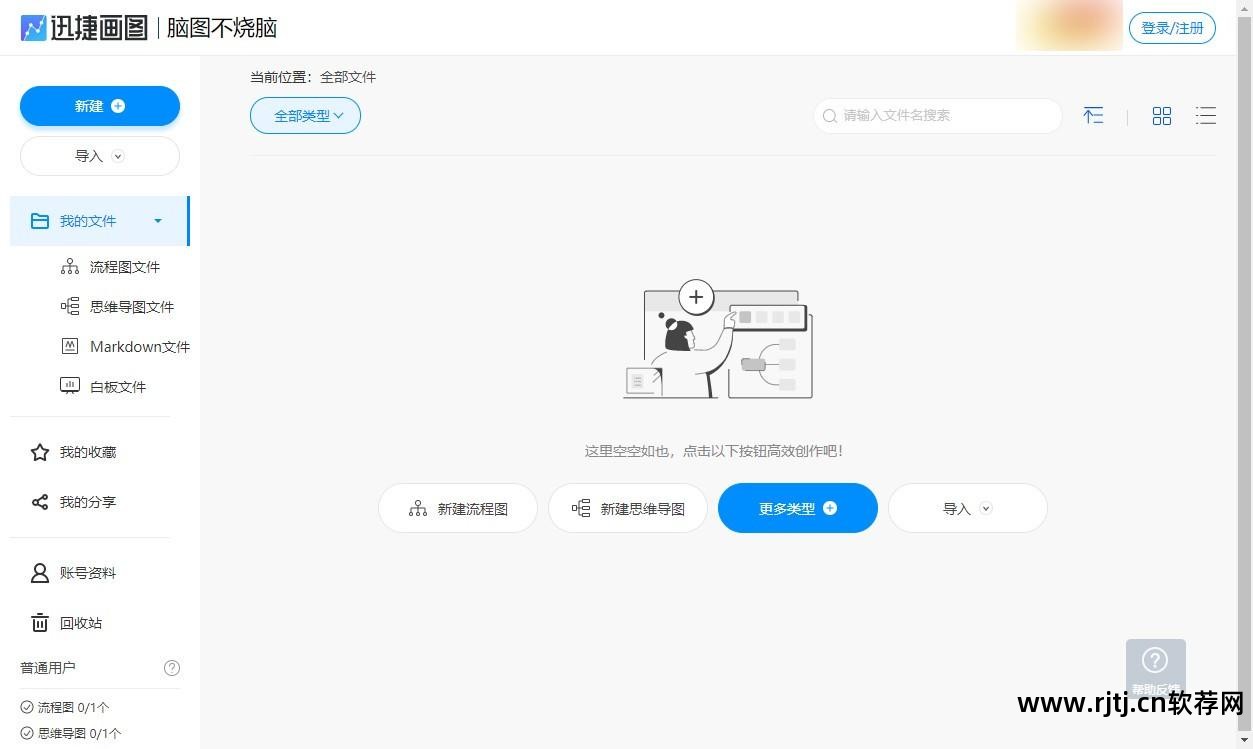 思维创新微课导图_思维导图软件教程_免费的思维脑图软件