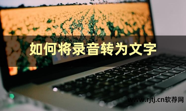 电脑录音编辑软件哪个好_录音编辑软件教程_小米手机怎么编辑录音