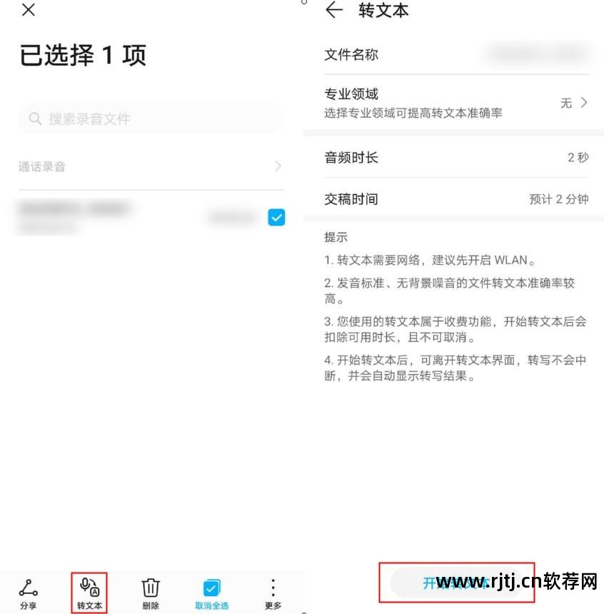 录音编辑软件教程_电脑录音编辑软件哪个好_小米手机怎么编辑录音