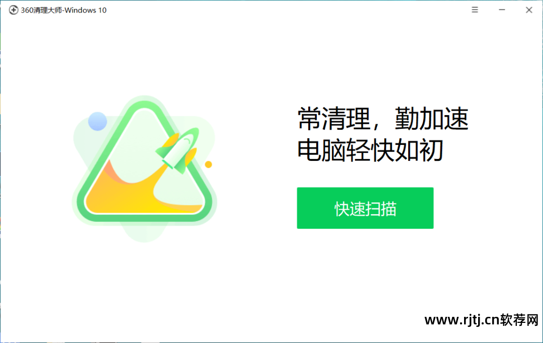 360软件强力卸载_360强力卸载软件怎么_360强力卸载电脑上的软件