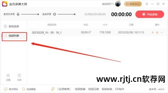 东方财富软件电脑版教程_电脑应用软件教程_电脑怎么安装应用宝软件