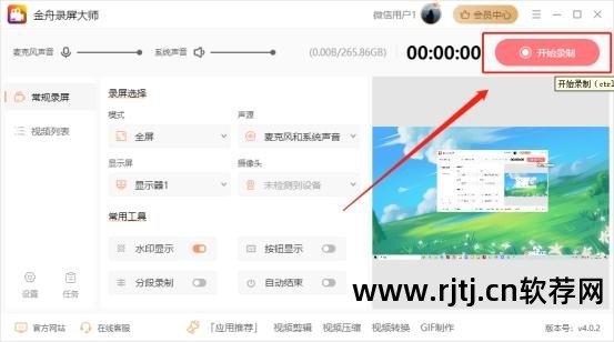 电脑怎么安装应用宝软件_电脑应用软件教程_东方财富软件电脑版教程