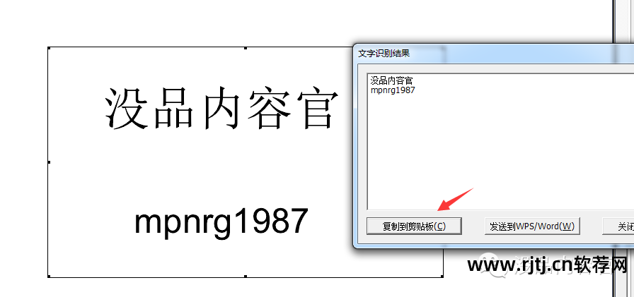 汉王ocr识别_汉王ocr文字识别软件教程_汉王ocr文字识别软件安装教程