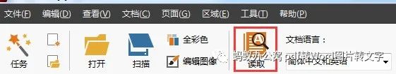 汉王ocr文字识别软件教程_汉王ocr文字识别软件(汉王pdf ocr8.1简体中文版)_汉王ocr识别表格