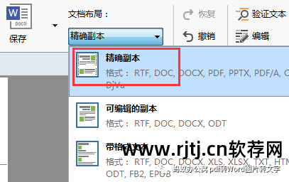 汉王ocr文字识别软件(汉王pdf ocr8.1简体中文版)_汉王ocr文字识别软件教程_汉王ocr识别表格