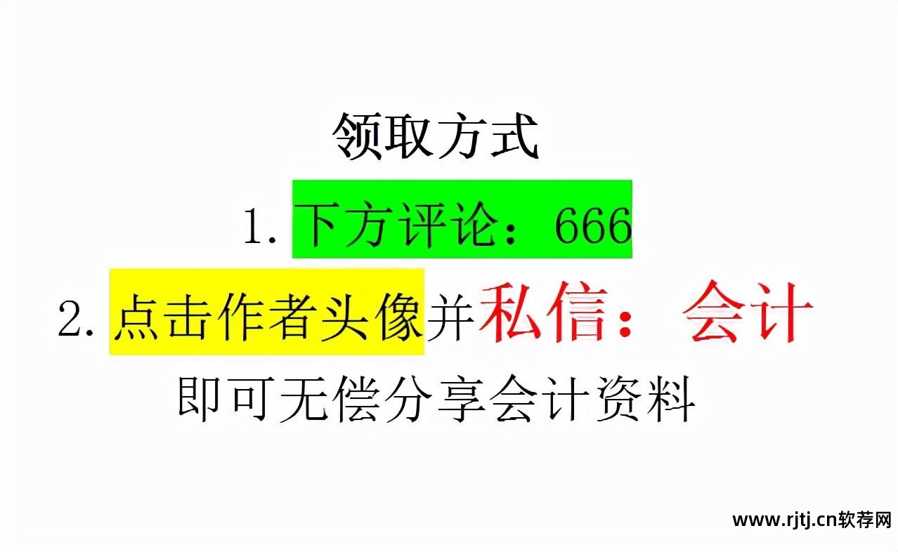 免费企业记账软件_免费的小企业记账软件_企业记账破解版软件