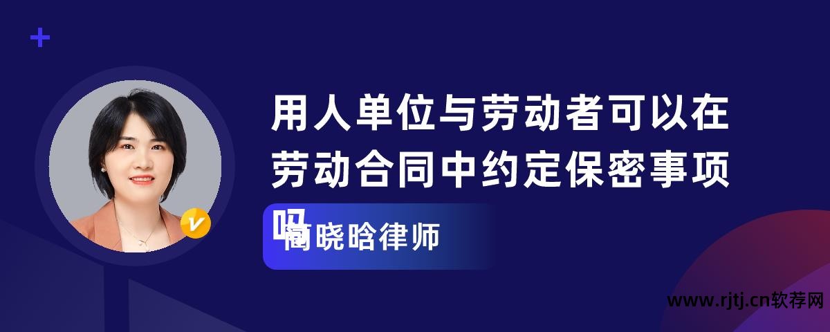 保密竞业限制协议_软件行业员工保密协议_员工违反保密禁止协议