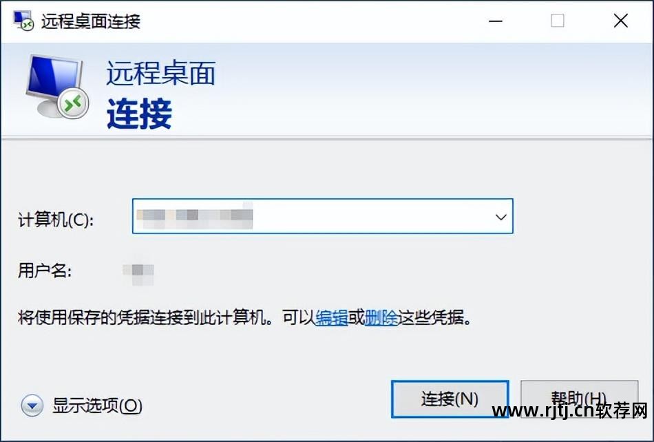 无法远程其他桌面连接_网络人远程控制软件教程_windows手机系统桌面