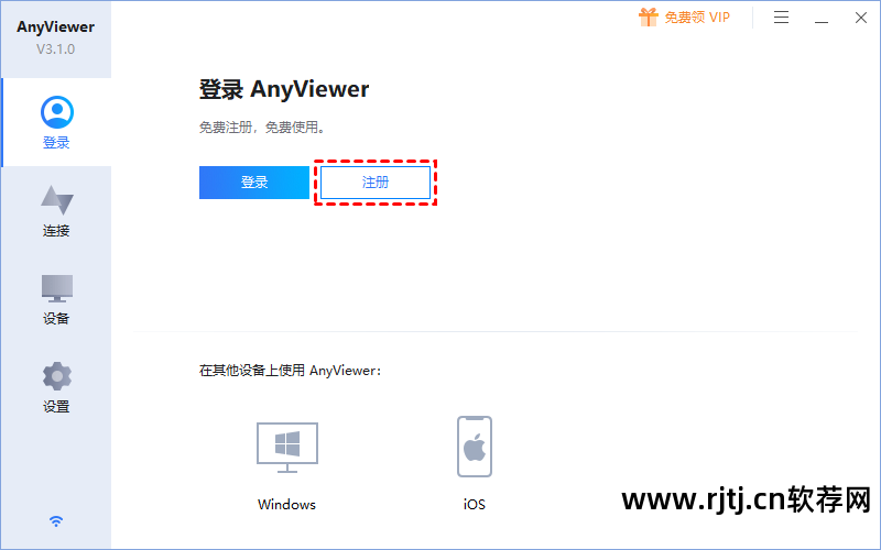 无法远程其他桌面连接_网络人远程控制软件教程_windows手机系统桌面