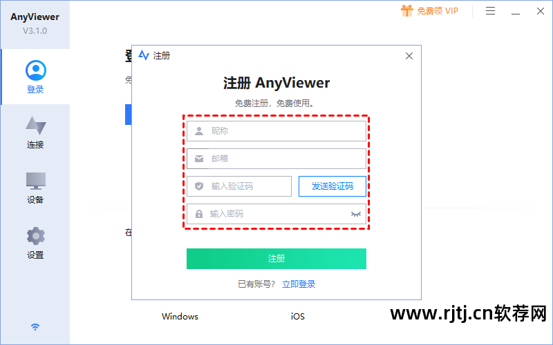 网络人远程控制软件教程_windows手机系统桌面_无法远程其他桌面连接