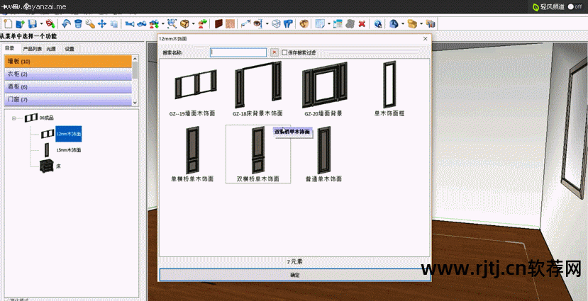 极速拆单软件_拆单软件用哪个好_圆方家具软件教程