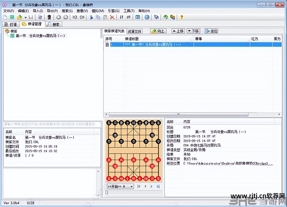 象棋桥使用教程8集_象棋桥棋谱下载_打谱软件教程