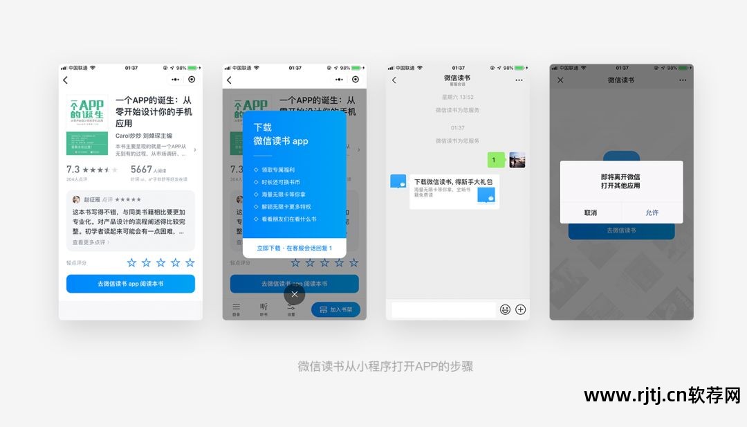 有小程序的应用_去除桌面图标阴影 软件_app小程序的区别