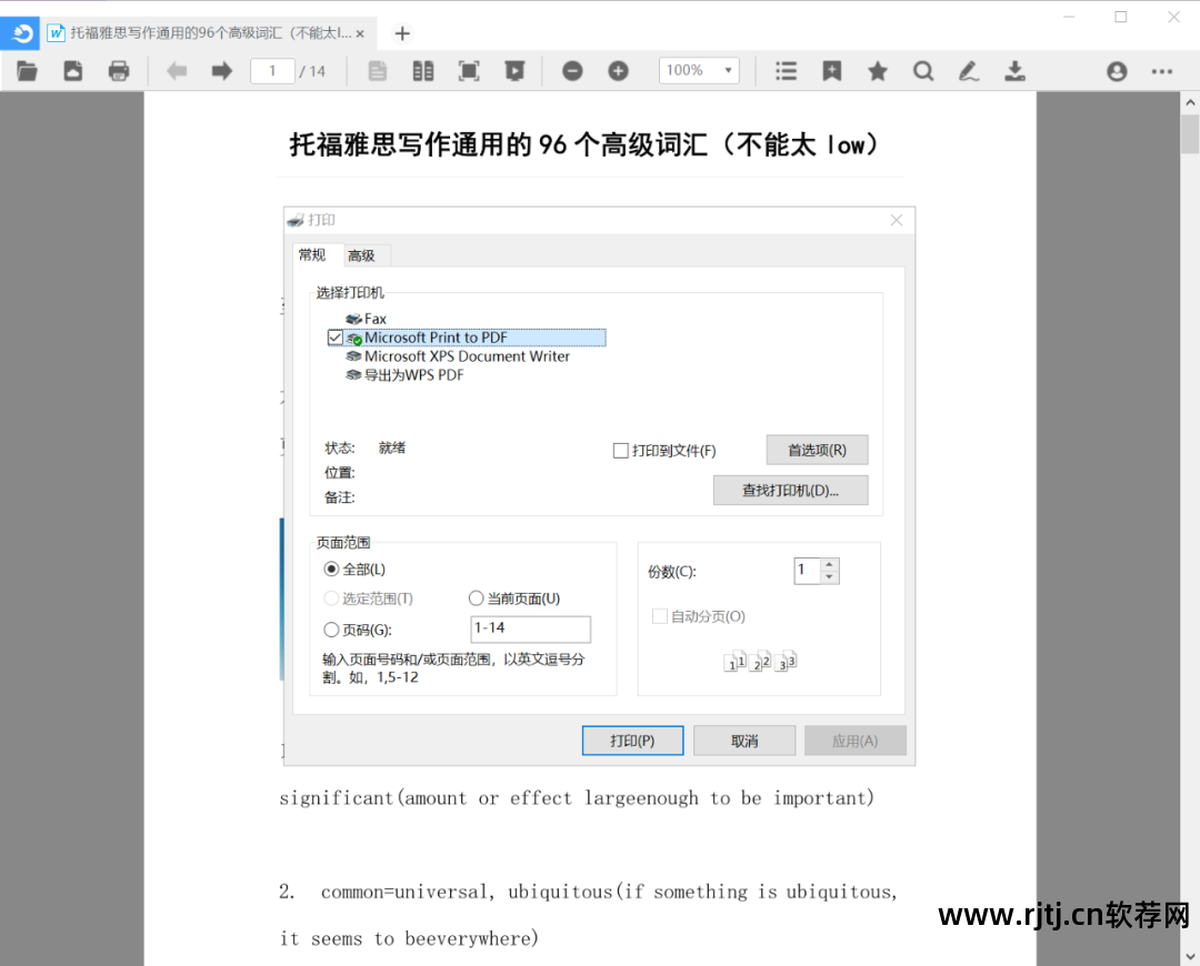 r软件教程pdf_学五笔打字教程软件_打扑克剧烈运动视频教程软件