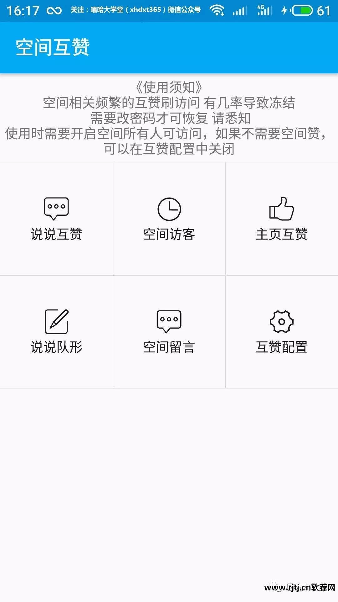 刷名片赞软件教程_qq名片刷赞软件ipad_qq名片赞刷赞软件