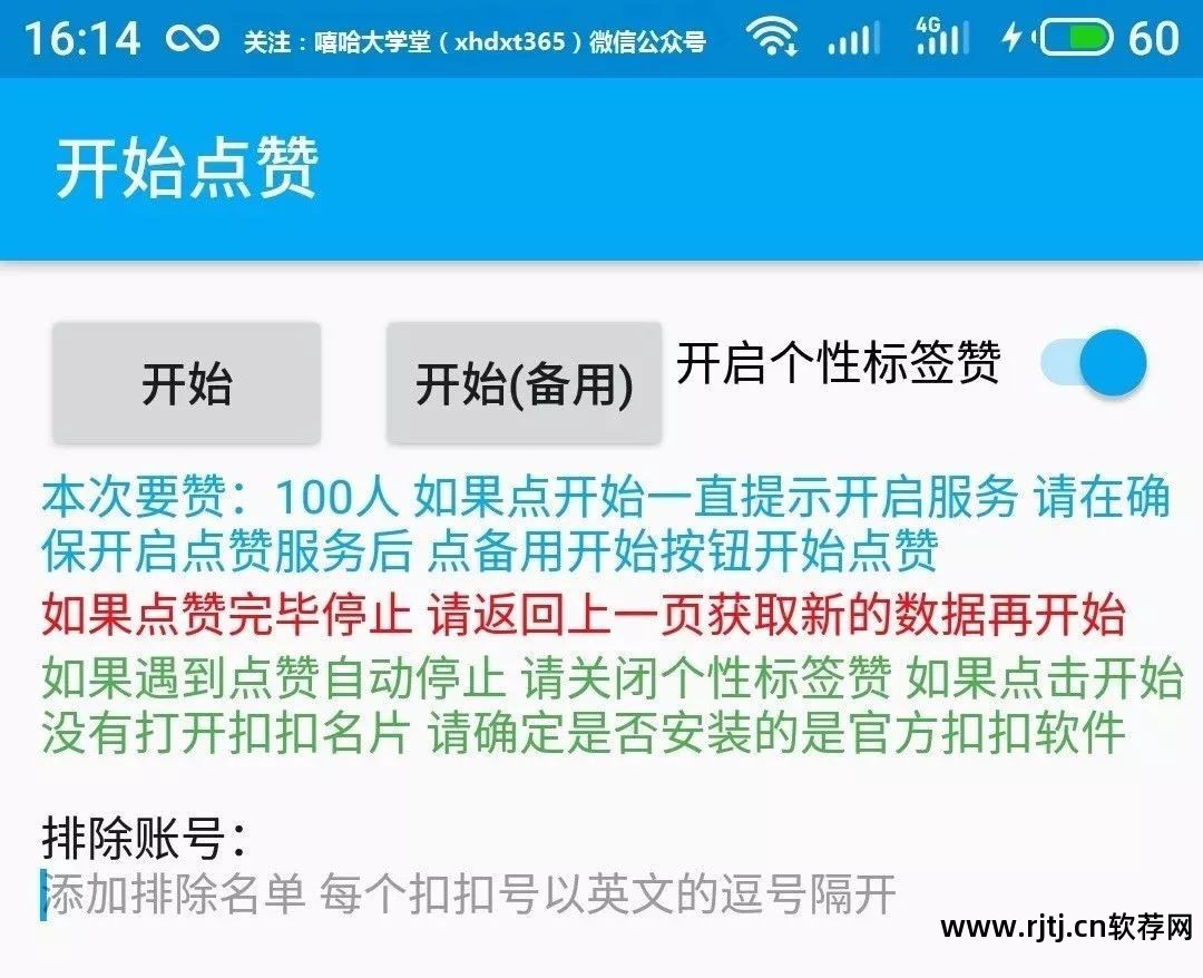 qq名片赞刷赞软件_刷名片赞软件教程_qq名片刷赞软件ipad