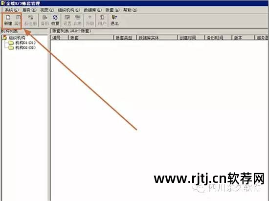 金蝶kis专业版软件教程_金蝶专业版教学视频教程_金蝶kis专业版教学