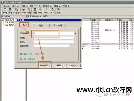 金蝶kis专业版软件教程_金蝶kis专业版教学_金蝶专业版教学视频教程