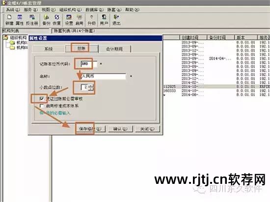 金蝶kis专业版软件教程_金蝶kis专业版教学_金蝶专业版教学视频教程