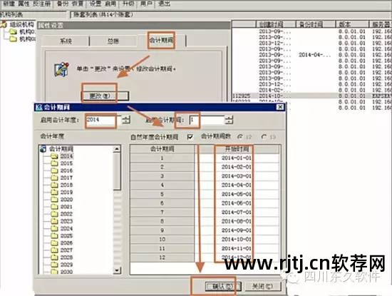 金蝶kis专业版教学_金蝶kis专业版软件教程_金蝶专业版教学视频教程