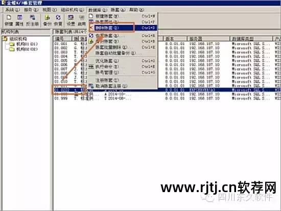 金蝶专业版教学视频教程_金蝶kis专业版教学_金蝶kis专业版软件教程