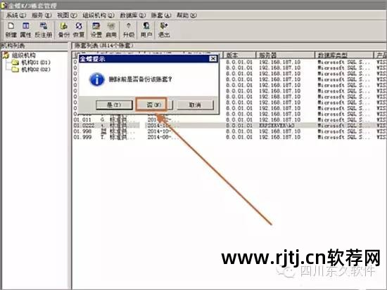 金蝶kis专业版教学_金蝶专业版教学视频教程_金蝶kis专业版软件教程