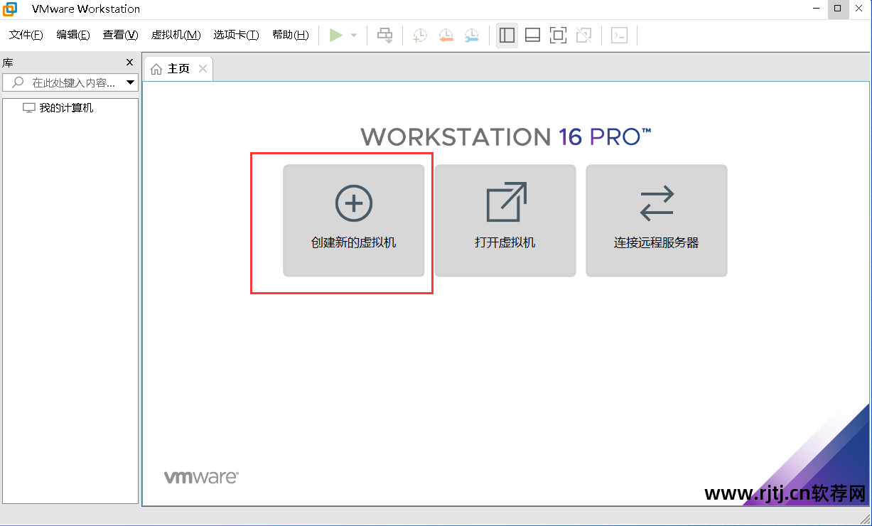 虚拟机软件vmware_虚拟机软件vmware密钥_虚拟机软件vmware下载