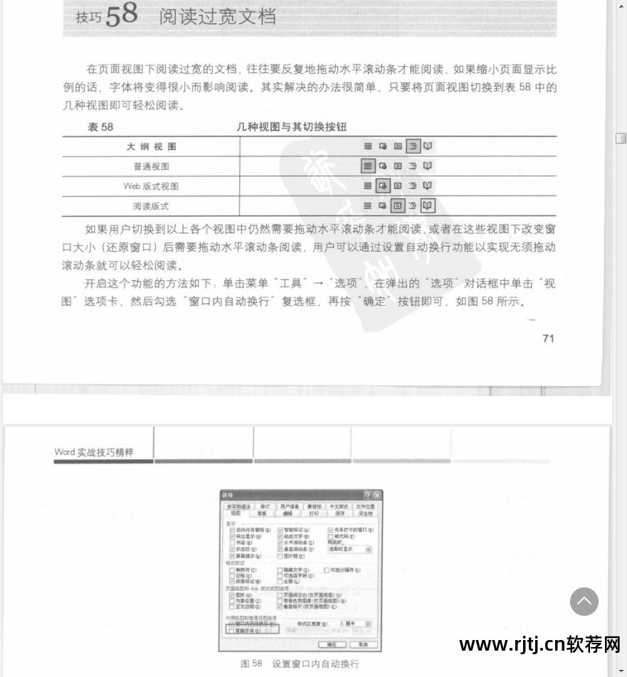 办公软件自动化软件_办公自动化软件教程_办公自动化办公软件