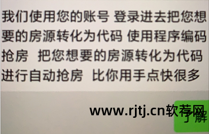 论坛抢楼qq群软件叫什么_qq群论坛抢楼软件_论坛抢楼工具