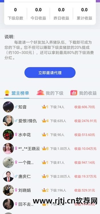 集合app_网赚软件集合_集合软件啥意思