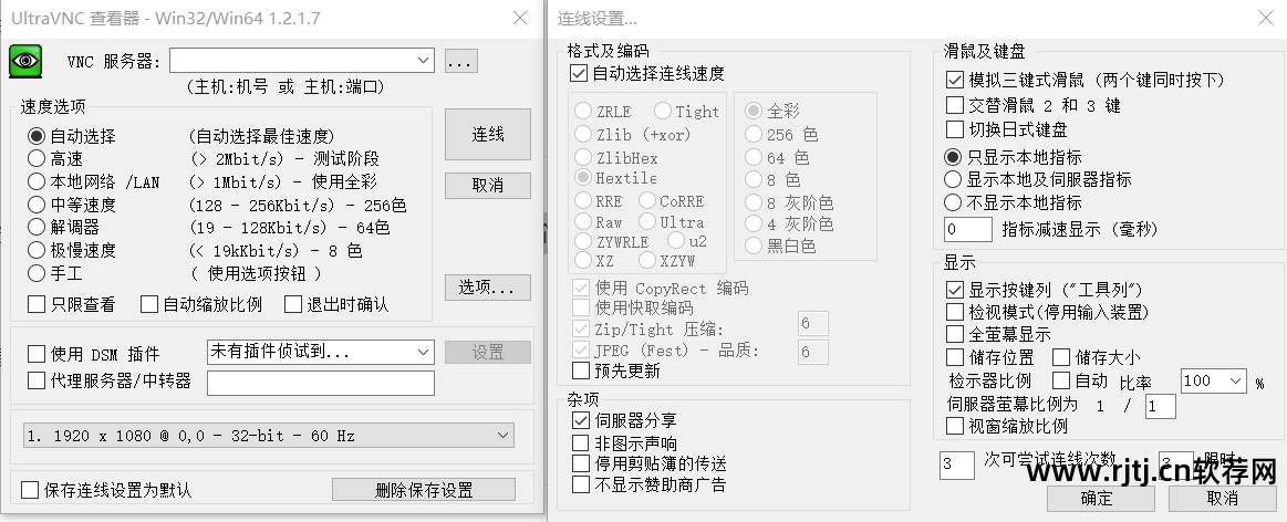 vnc远程控制软件教程_vnc远程控制软件下载_vnc远程控制软件中文版