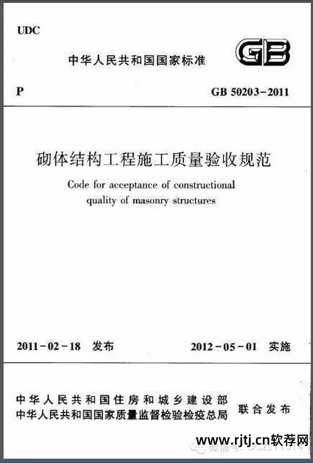 筑业资料软件新手教程_筑业资料软件破解版百度云_筑业资料软件教程