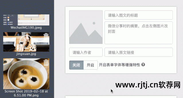 公众号编辑软件_编辑公众号app_公众号编制软件