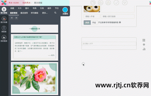 公众号编辑软件_编辑公众号app_公众号编制软件