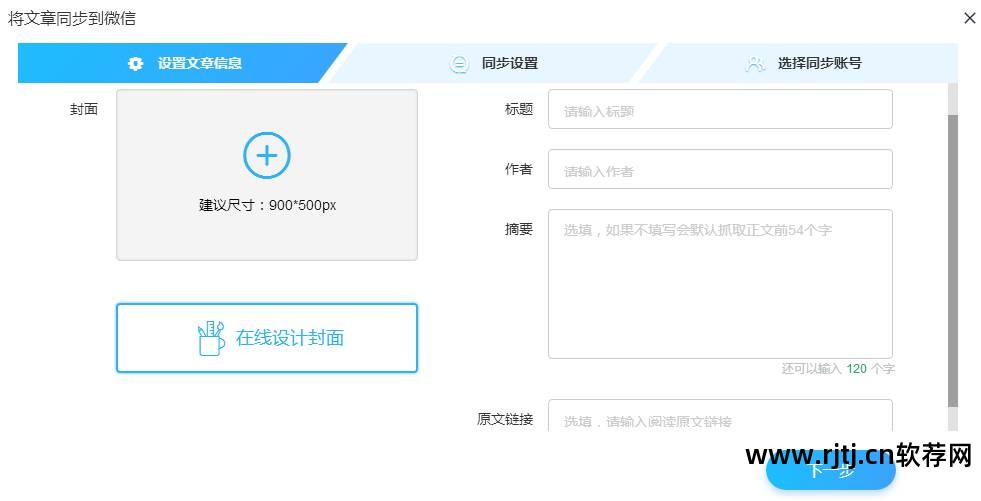 公众号编辑软件_编辑微信公众号软件_公众账号编辑软件