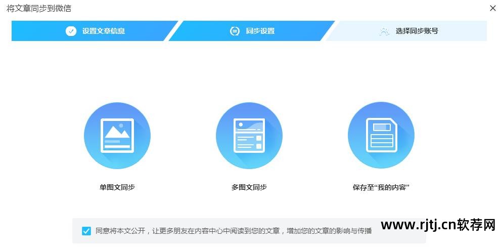 公众账号编辑软件_编辑微信公众号软件_公众号编辑软件