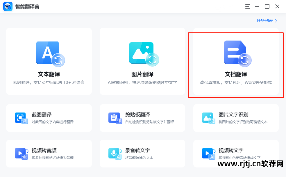 翻译网页的app_网页中文翻译器_把网页翻译成中文的软件