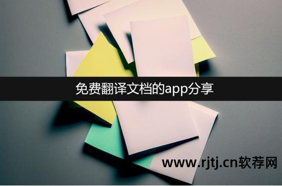 把网页翻译成中文的软件_翻译网页上的文字的软件_翻译网页的app