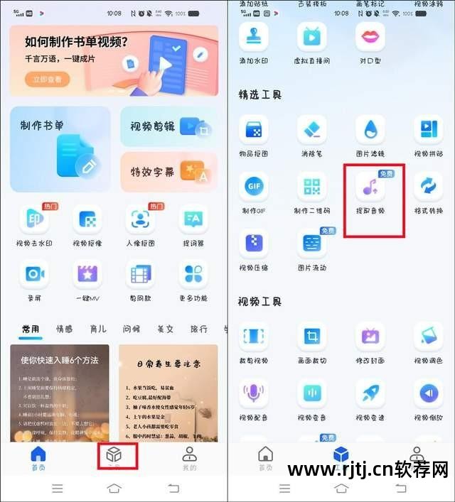 可以截歌的软件_截歌软件可以下载吗_截歌软件哪个好用