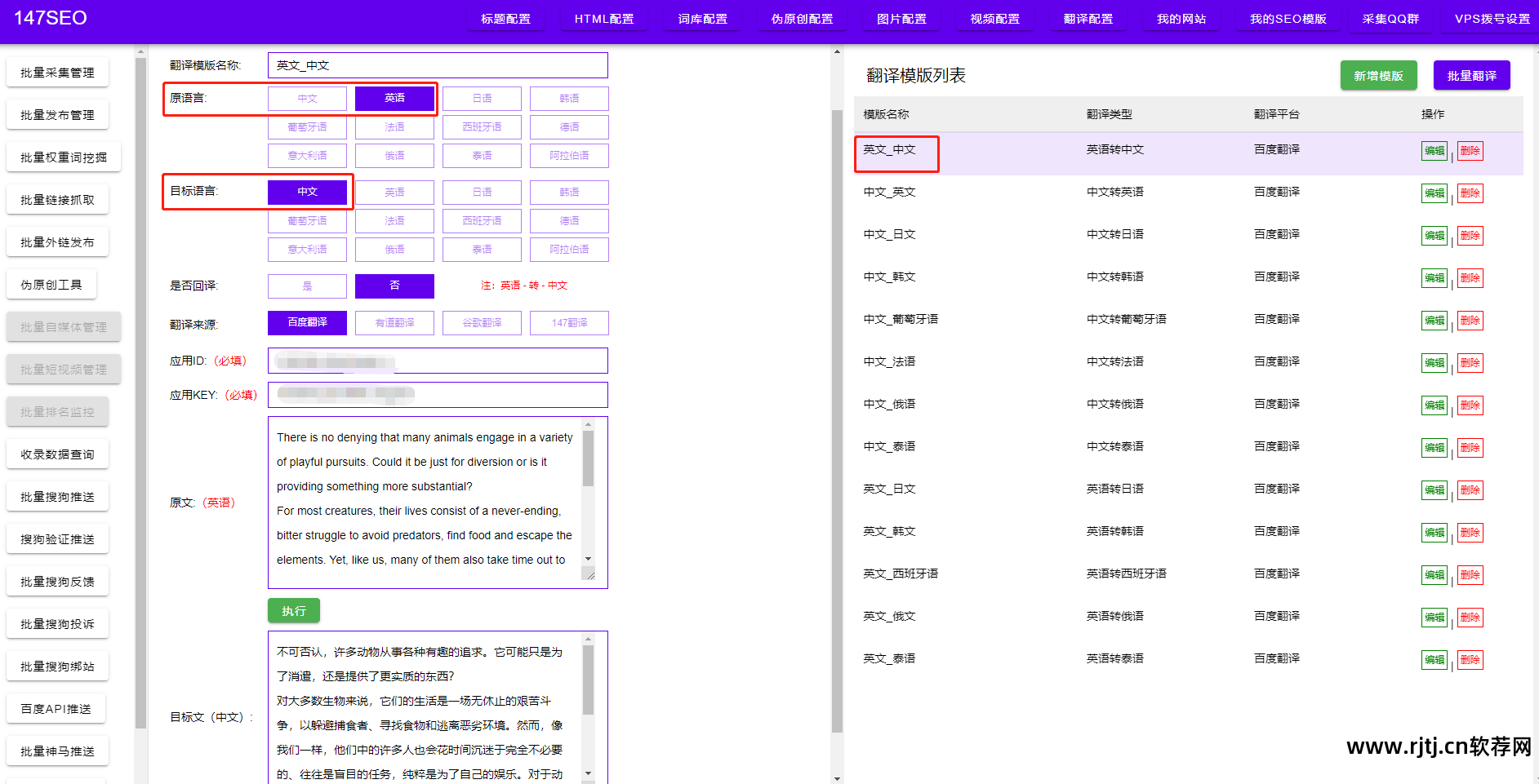 网页中文翻译器_把网页翻译成中文的软件_翻译网页的app