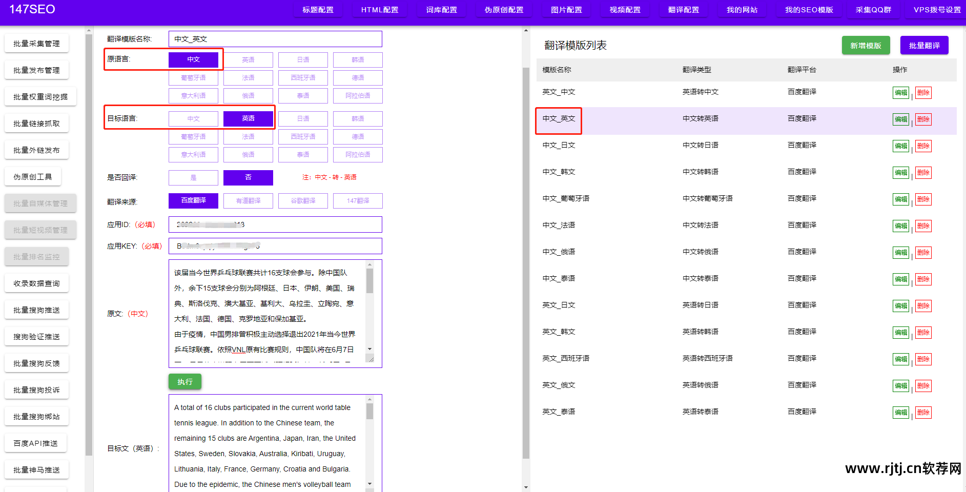 翻译网页的app_网页中文翻译器_把网页翻译成中文的软件