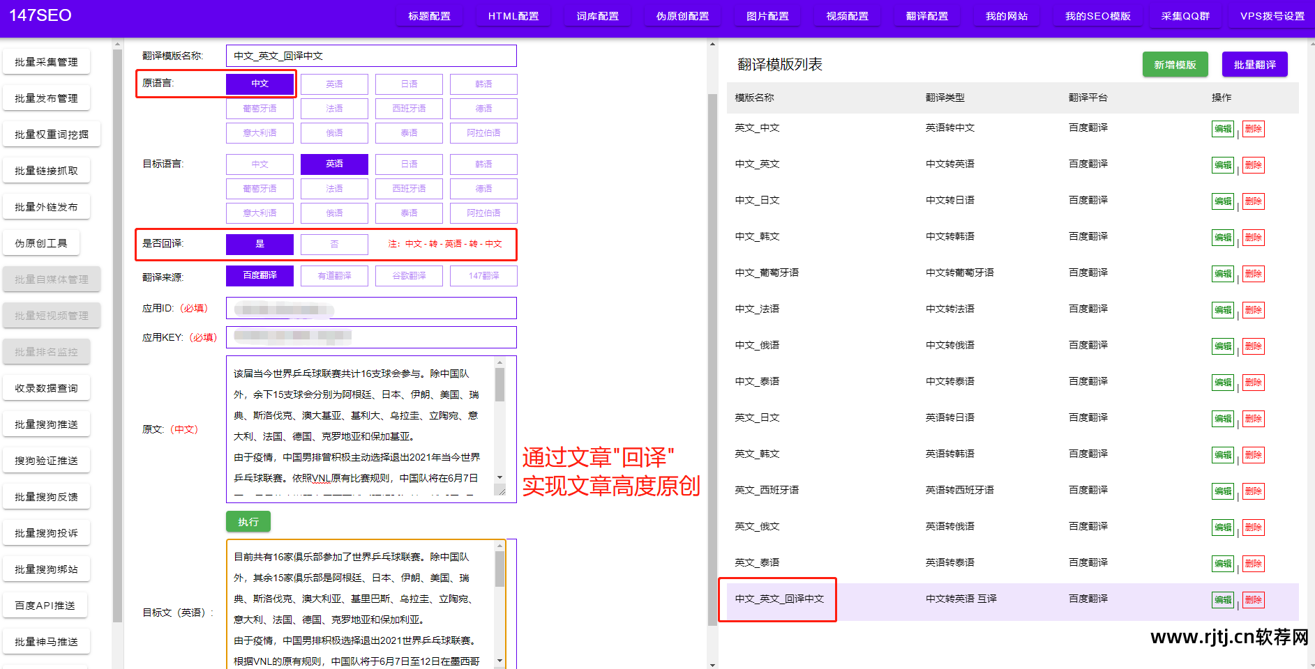 翻译网页的app_把网页翻译成中文的软件_网页中文翻译器