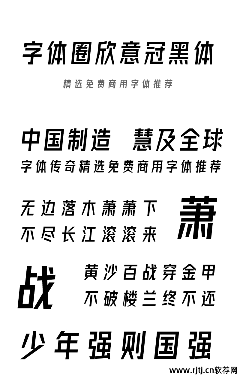 主题字体免费下载软件_字体免费下载软件安装_下载免费字体的软件